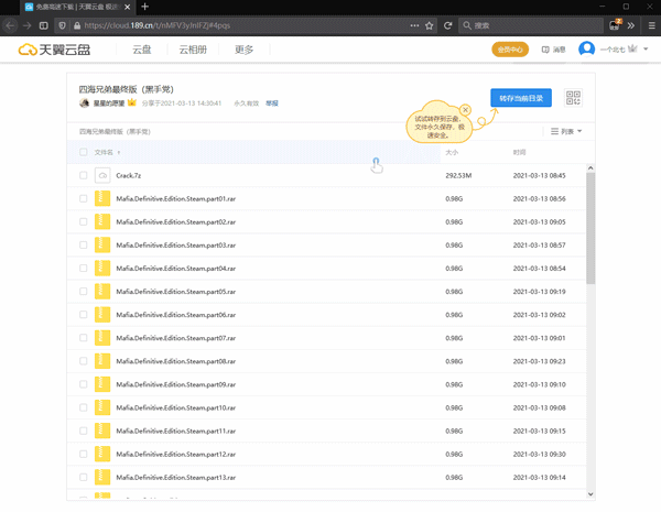 雷利子天翼网盘下载工具