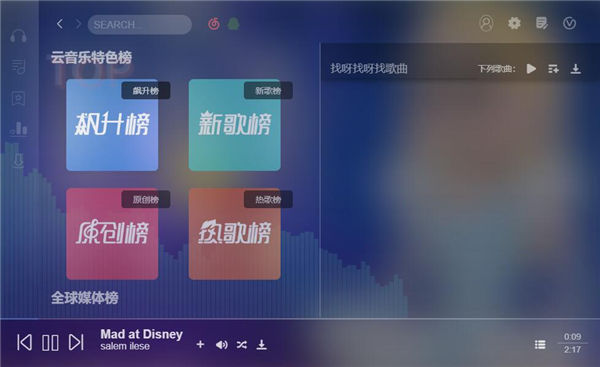 soso music