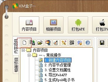 KM盒子特别版