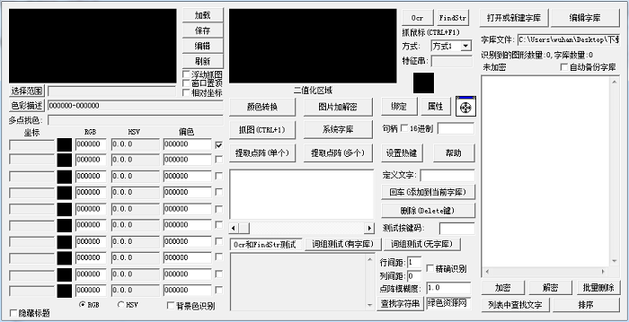 大漠插件