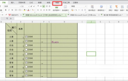 Microsoft Office Excel 2013