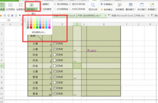 Microsoft Office Excel 2013
