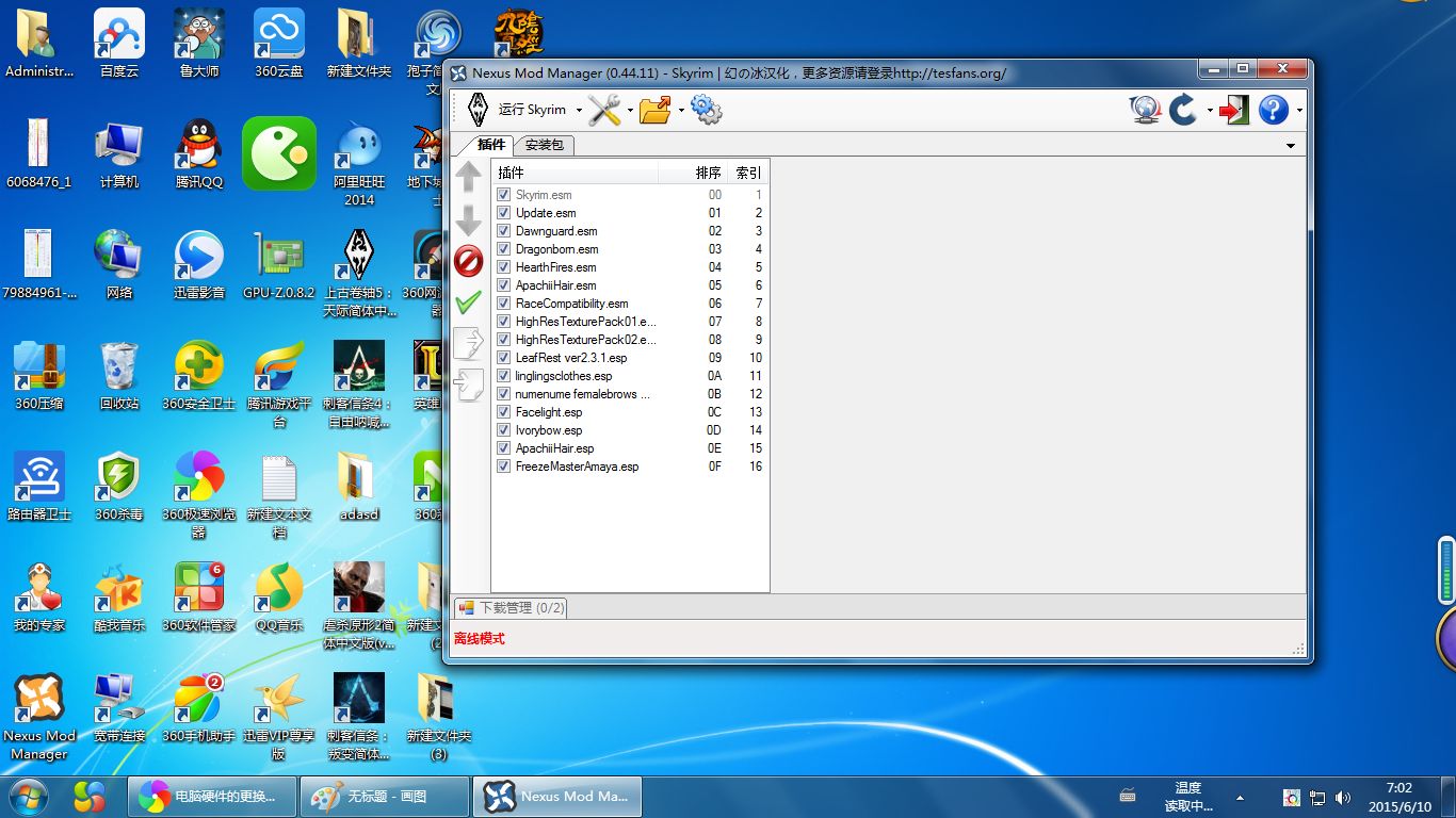 Nexus Mod Manager