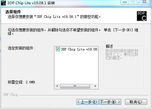 3DP Chip lite