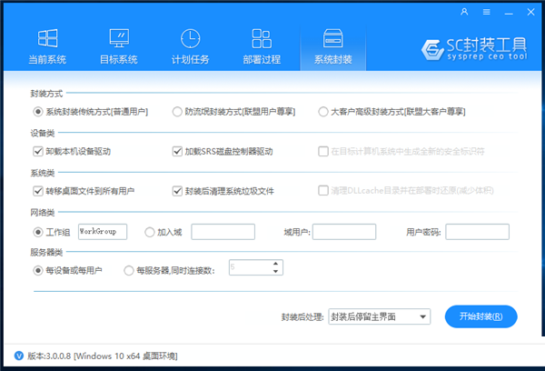 系统封装首席执行官