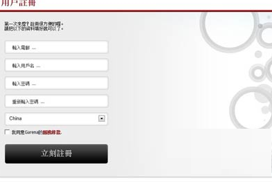 Garena