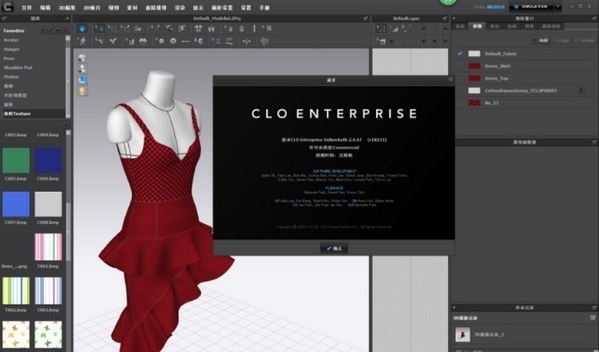 CLO Enterprise免费版 (附破解文件)v4.