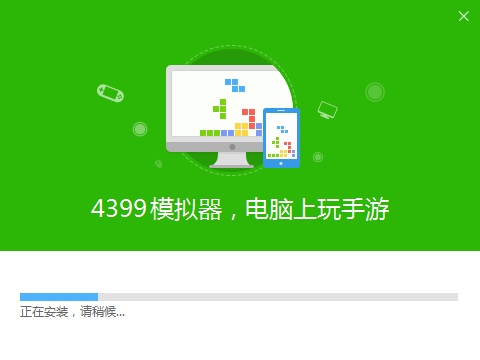 4399模拟器