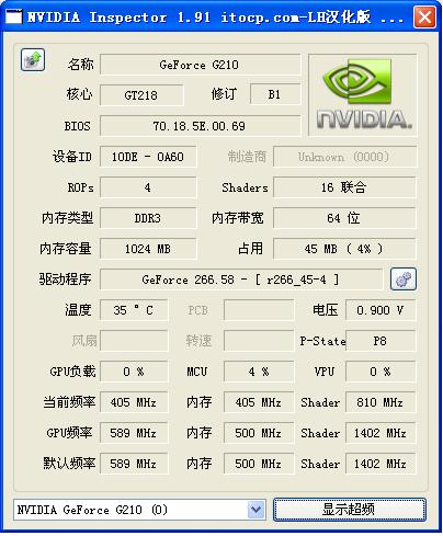 NVIDIA Inspector