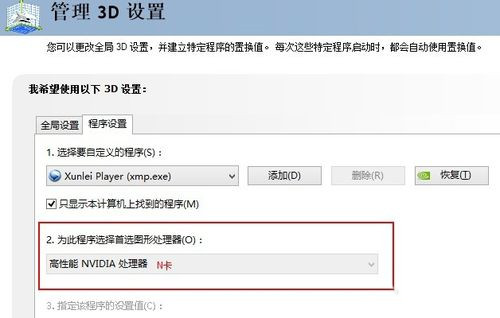 NVIDIA Inspector