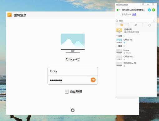向日葵控制端