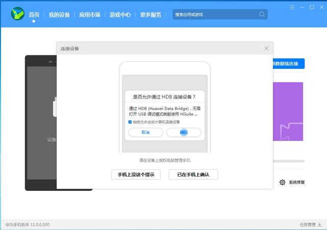 华为鸿蒙2.0还原EMUI11系统