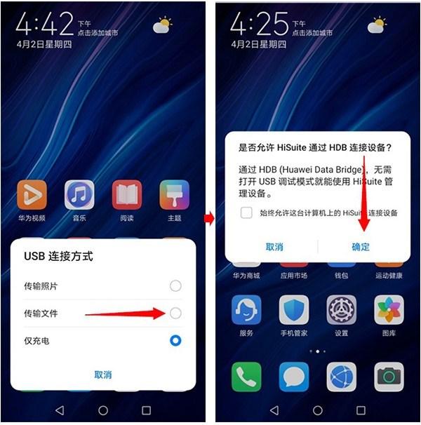 华为鸿蒙2.0还原EMUI11系统
