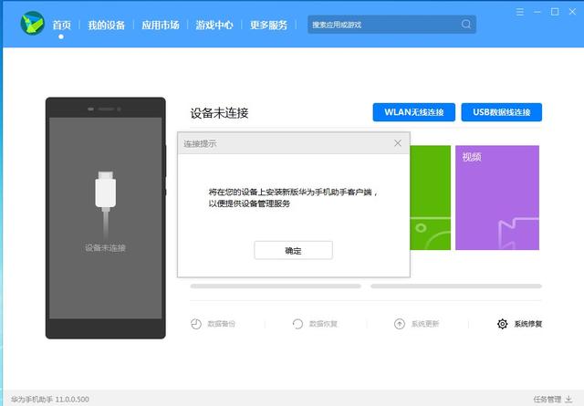 华为鸿蒙2.0还原EMUI11系统