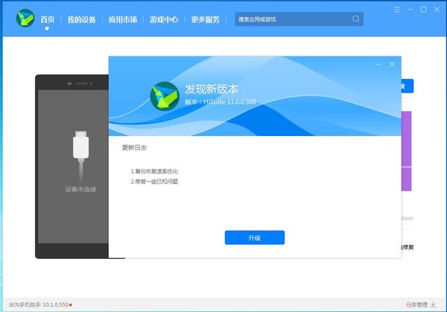 华为鸿蒙2.0还原EMUI11系统