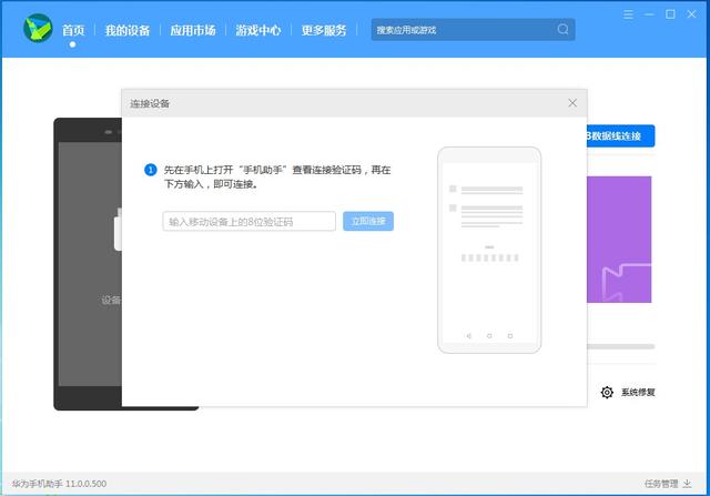 华为鸿蒙2.0还原EMUI11系统