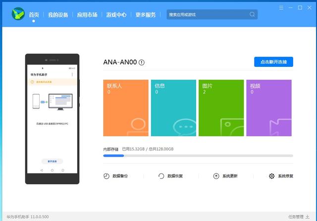 华为鸿蒙2.0还原EMUI11系统