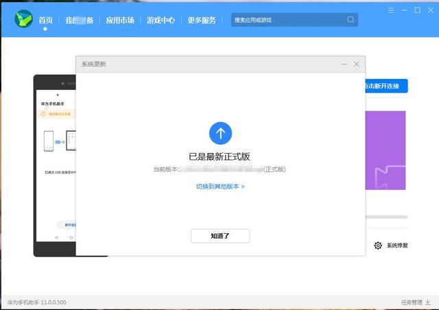 华为鸿蒙2.0还原EMUI11系统