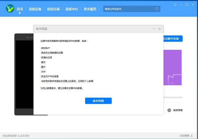 华为鸿蒙2.0还原EMUI11系统
