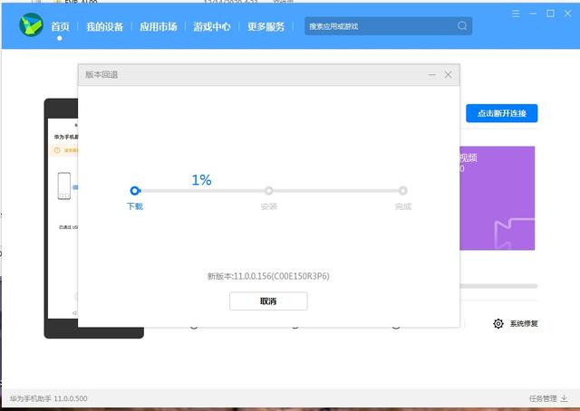 华为鸿蒙2.0还原EMUI11系统