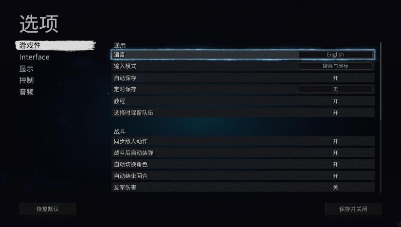 废土3简体中文补丁