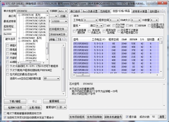 STC-ISP