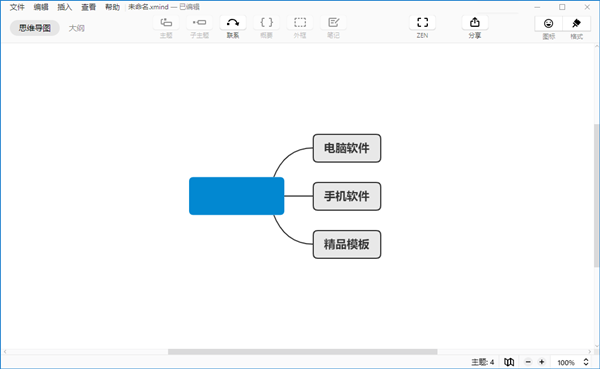 Xmind2021