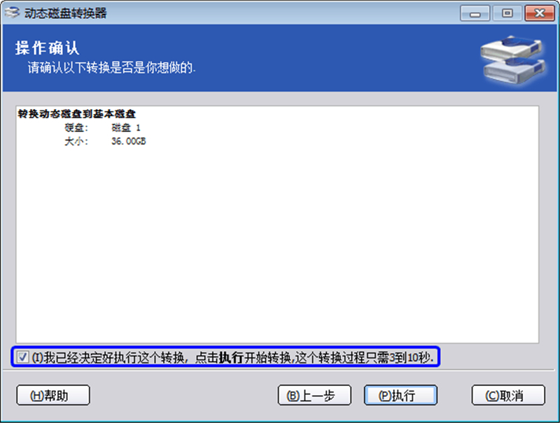 怎么将动态磁盘转换成基本磁盘?