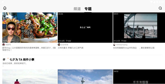 VUEVlog电脑版