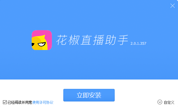 花椒直播助手