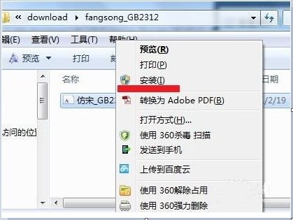 楷体utf-8字体