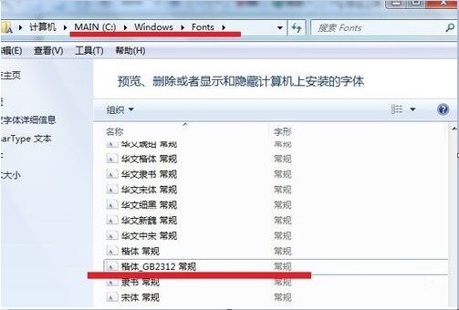 楷体utf-8字体