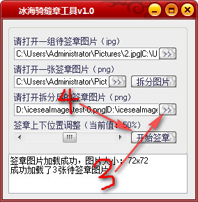 冰海骑缝章