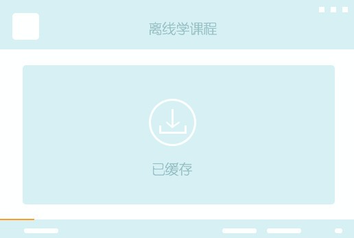 新东方在线客户端