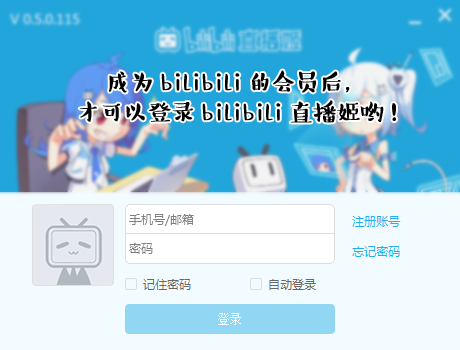 哔哩哔哩直播姬