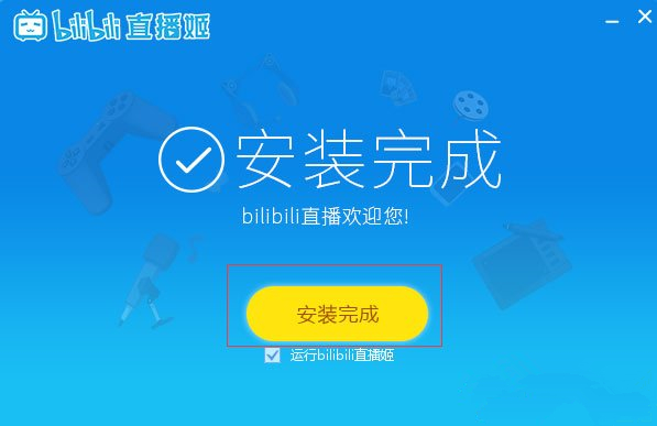 哔哩哔哩直播姬