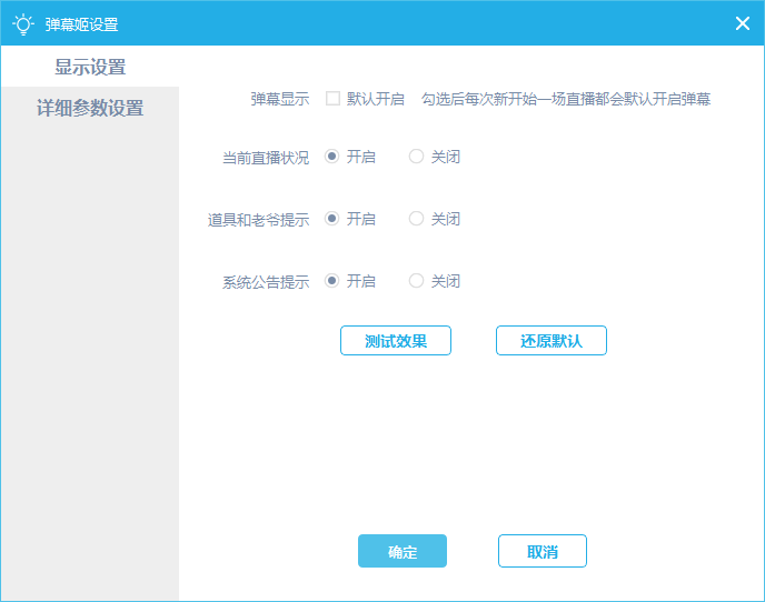 哔哩哔哩直播姬