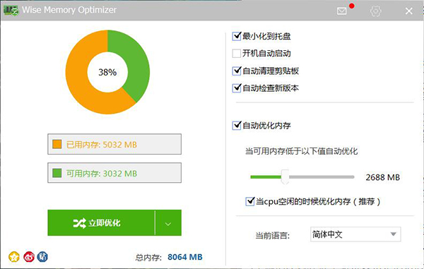 Wise Memory Optimizer