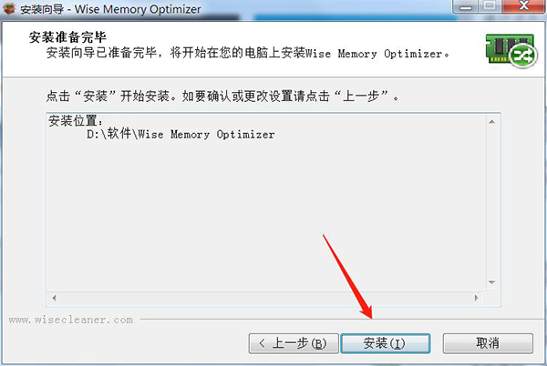 Wise Memory Optimizer
