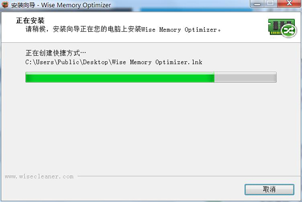 Wise Memory Optimizer