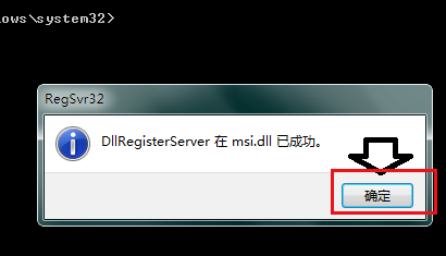 找不到入口点DllRegisterServer怎么办