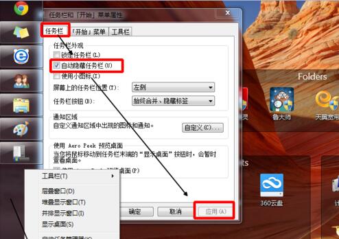 栅栏桌面