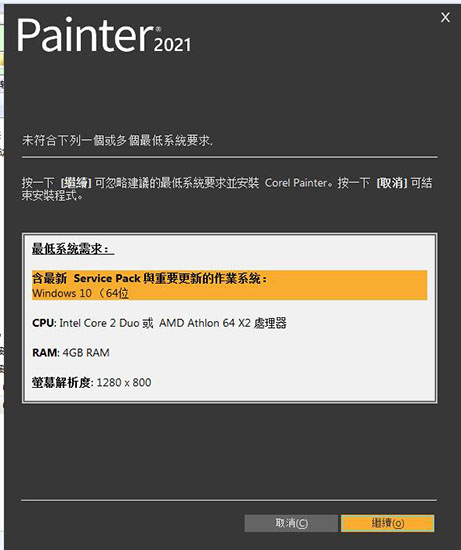 Corel Painter 2021