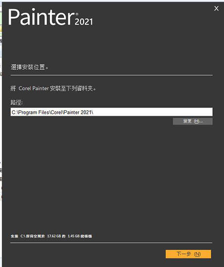 Corel Painter 2021