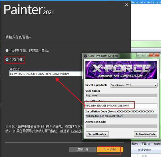 Corel Painter 2021