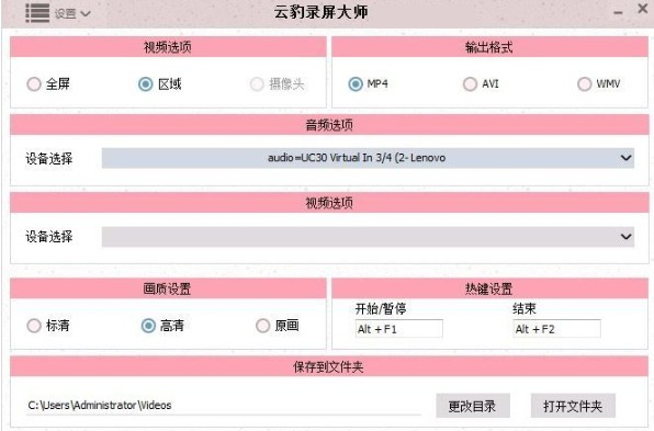 云豹录屏大师
