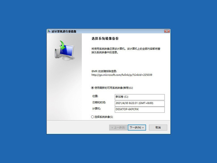 Win10超给力的三大自带备份功能