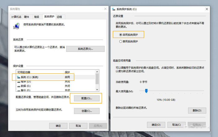 Win10超给力的三大自带备份功能