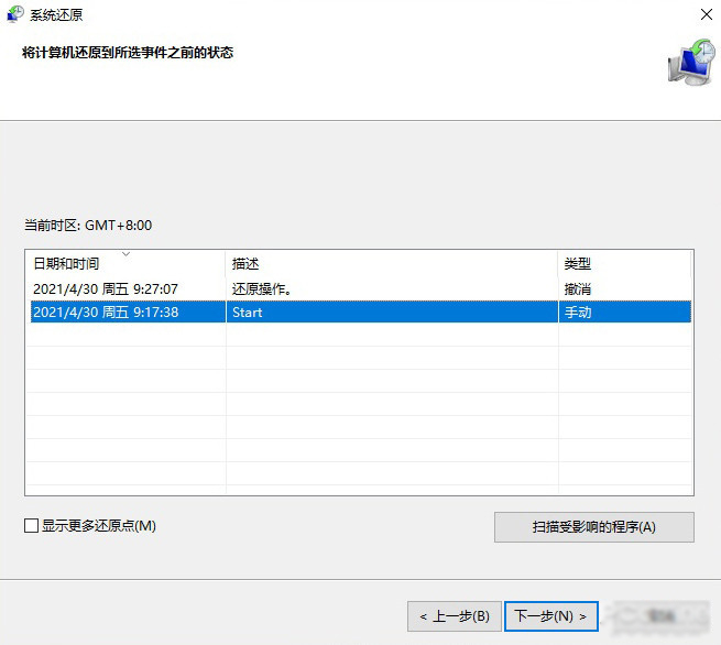 Win10超给力的三大自带备份功能