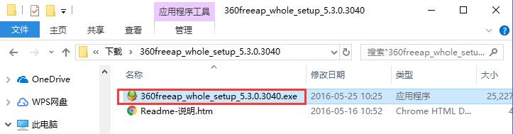360随身WiFi驱动